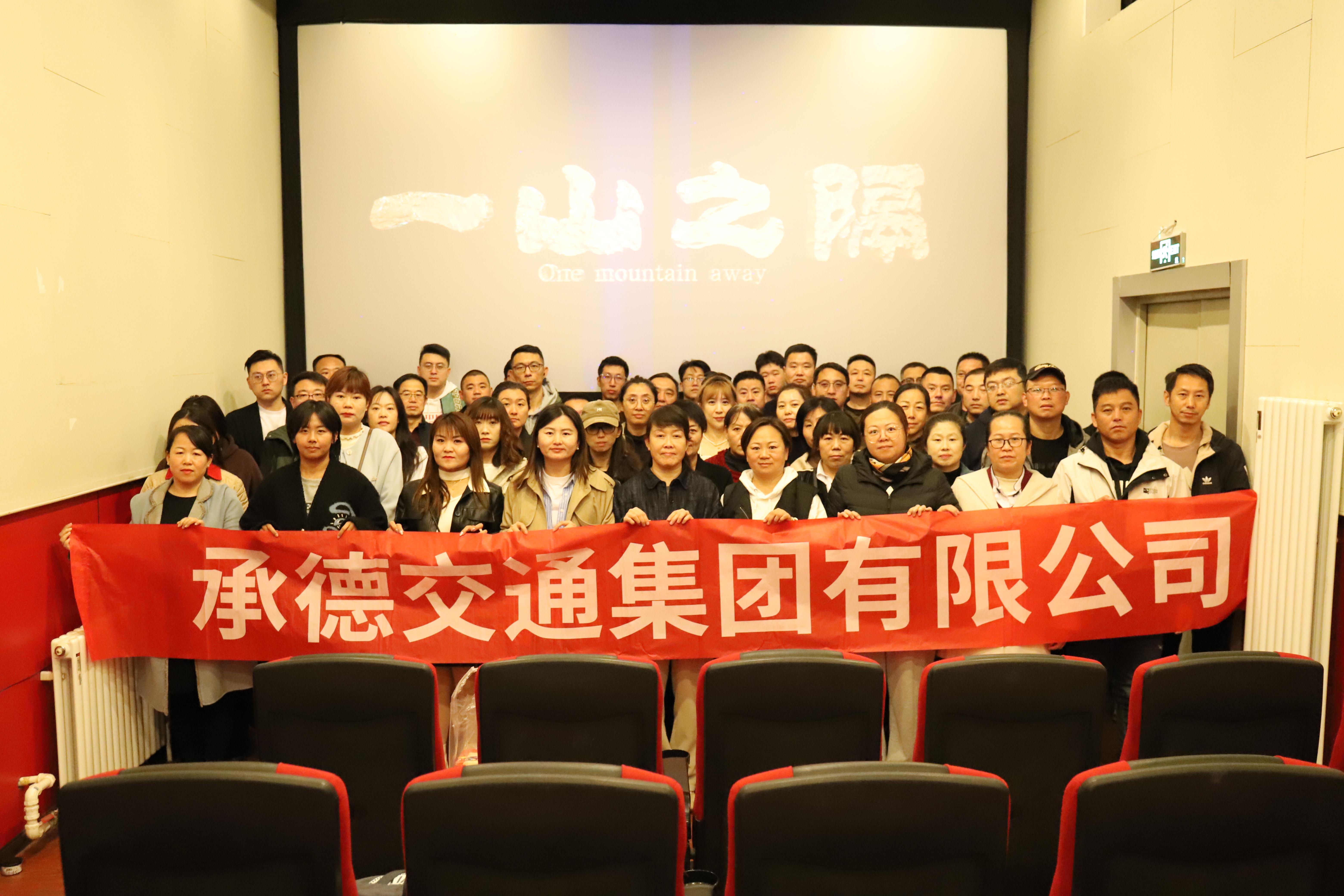 太阳集团tyc86于10月25日组织党员群众观看铸牢中华民族共同体意识教育片——《一山之隔》.jpg